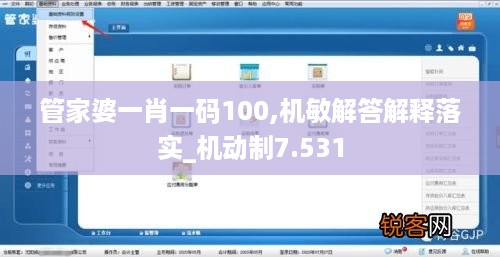 管家婆一肖一码100,机敏解答解释落实_机动制7.531