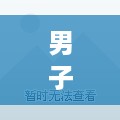 科技垂钓新体验，男子遥控无人机在家垂钓，轻松捕获多条鱼