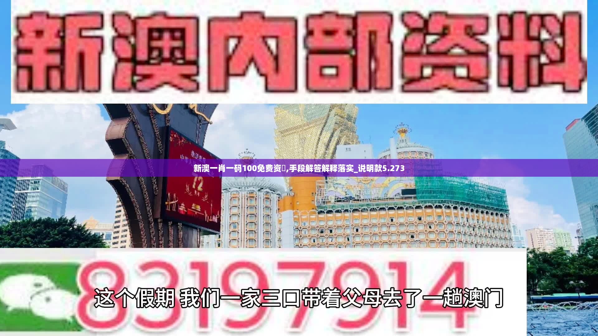 新澳一肖一码100免费资枓,手段解答解释落实_说明款5.273