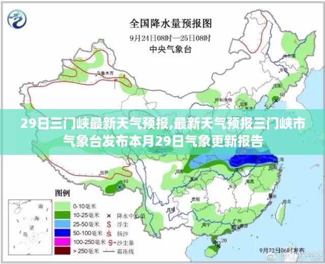 三门峡市最新天气预报，气象台发布本月气象更新报告（附详细天气信息）