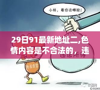 技术前沿趋势展望，共建健康、积极的未来社会，（注，该标题旨在反映文章内容的核心方向，实际标题应根据具体内容进行适当调整。）