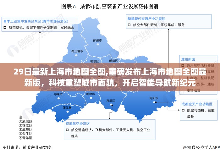 科技重塑城市面貌，最新上海市地图全图重磅发布，开启智能导航新纪元