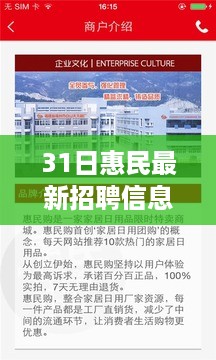 重磅发布，最新高科技惠民招聘信息，智能生活启程，科技梦想启航日！