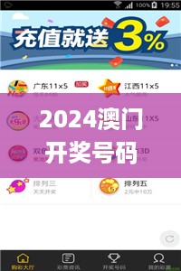 2024澳门开奖号码及香港最新揭晓_先锋版MZV740.88正品解读