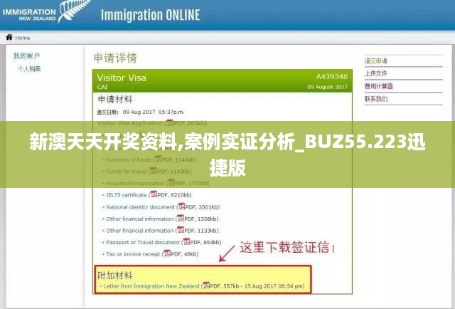 新澳天天开奖资料,案例实证分析_BUZ55.223迅捷版