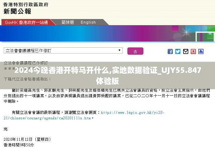 2024今晚香港开特马开什么,实地数据验证_UJY55.847体验版