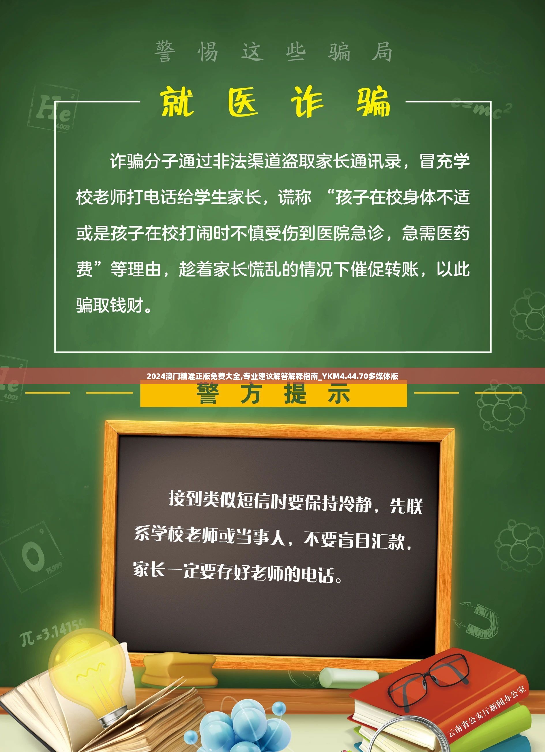 2024澳门精准正版免费大全,专业建议解答解释指南_YKM4.44.70多媒体版