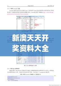 新澳天天开奖资料大全600Tk下载,综合分析落实计划_VJN4.79.68模块版