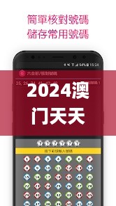 2024澳门天天六开奖彩免费,自然科学定义_FXZ3.76.54明星版