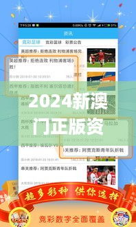 2024新澳门正版资料免费大全,福彩公益网,数据驱动实施方案_CEJ8.15.44精华版