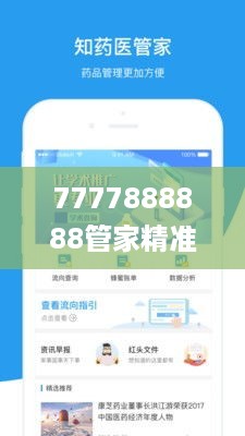 7777888888管家精准管家婆免费,重要方法解析_IYY8.67.80数字处理版