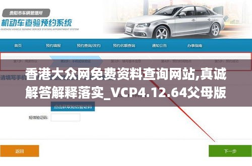 香港大众网免费资料查询网站,真诚解答解释落实_VCP4.12.64父母版