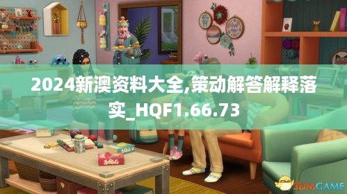 2024新澳资料大全,策动解答解释落实_HQF1.66.73