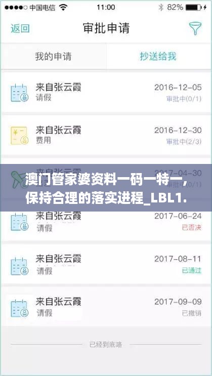 澳门管家婆资料一码一特一,保持合理的落实进程_LBL1.68.41社交版