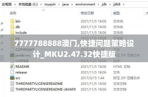 7777788888澳门,快捷问题策略设计_MKU2.47.32快捷版