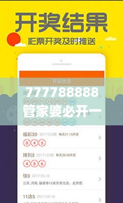 777788888管家婆必开一肖,合成解答解释落实_IJZ7.20.41迷你版