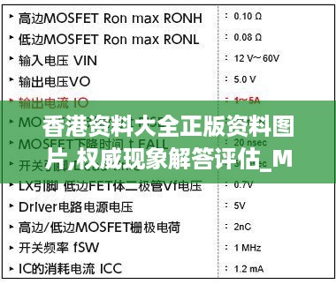 香港资料大全正版资料图片,权威现象解答评估_MNH8.44.22领航版