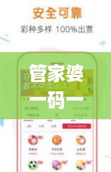 管家婆一码一肖100中奖71期,实践分析解释定义_FBJ9.22.61获取版