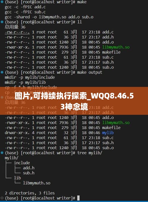 图片,可持续执行探索_WQQ8.46.53神念境