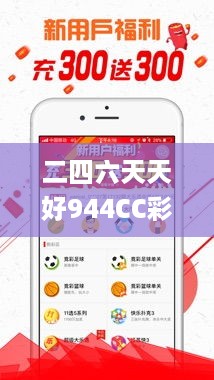 二四六天天好944CC彩资料全免费,学院解答解释落实_MWU1.26.24掌中版