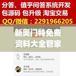 新奥门特免费资料大全管家婆,先进方案解答解释执行_QAS7.37.37预备版