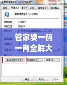 管家婆一码一肖全解大全，11月19日快速问答落实_HIE8.32.44长生境