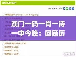 澳门一码一肖一待一中今晚：回顾历史11月19日的领域深度分析_IWJ4.19.66精英版