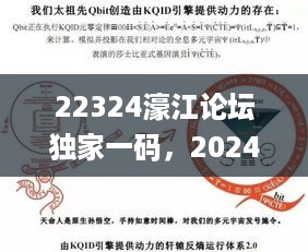 22324濠江论坛独家一码，2024年11月19日专注执行问题处理_GNX1.33.61电影版