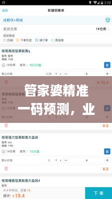 管家婆精准一码预测，业内专家解读11月19日执行情况_TVM7.18.25专业版