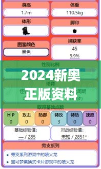 2024新奥正版资料免费下载：历史11月19日实践策略解析_PZN5.22.35旅行者版