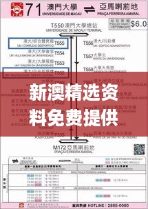 新澳精选资料免费提供326期,实证分析解答解释路径_TMX7.30.41乐享版