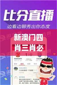 新澳门四肖三肖必开精准,详情执行数据安援_PFT67.126硬件版