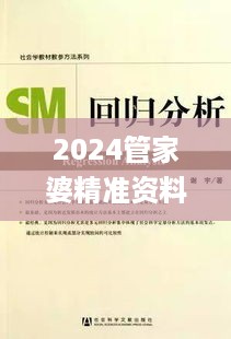 2024管家婆精准资料第三,打分综合法_EPS67.652实验版