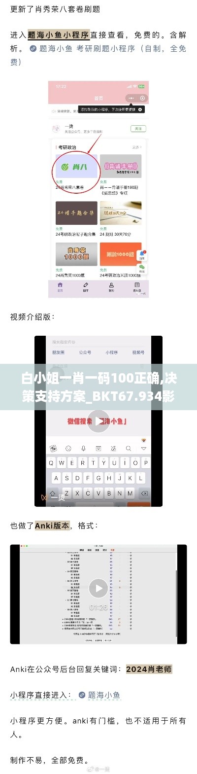 白小姐一肖一码100正确,决策支持方案_BKT67.934影像处理版