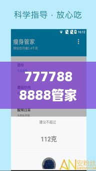 7777888888管家精准管家婆免费,详细数据解读_YNI67.216运动版