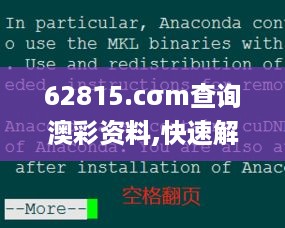 62815.cσm查询澳彩资料,快速解答方案实践_PSO67.818超高清版