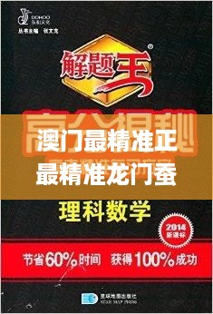 澳门最精准正最精准龙门蚕,稳健设计策略_VVZ67.357强劲版