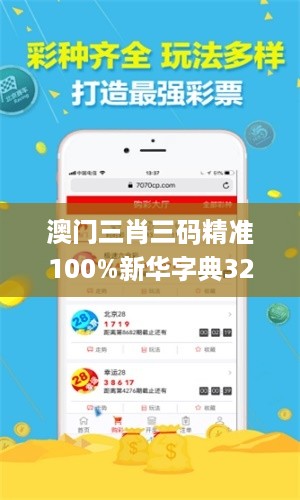 澳门三肖三码精准100%新华字典327期,信息加工_DDG5.14