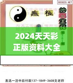 2024天天彩正版资料大全334期,现代解析方案实施_UNO9.51