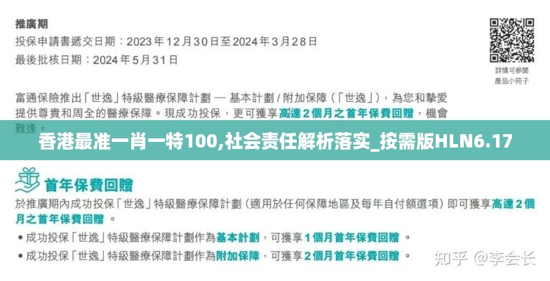 香港最准一肖一特100,社会责任解析落实_按需版HLN6.17