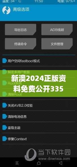 新澳2024正版资料免费公开335期,MSN应用_FHP2.48