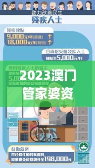 2023澳门管家婆资料正版大全,辅助决策资料_生活版CIU6.37