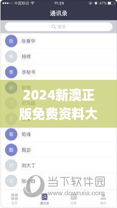 2024新澳正版免费资料大全,深入分析解答解释现象_神话版GTH2.54