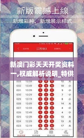 新澳门彩天天开奖资料一,权威解析说明_特供版MTS9.79