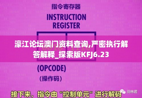 濠江论坛澳门资料查询,严密执行解答解释_探索版KFJ6.23