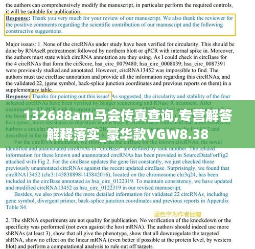 132688am马会传真查询,专营解答解释落实_豪华款VGW8.38