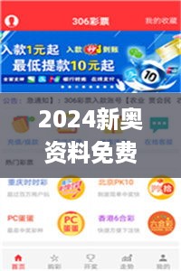 2024新奥资料免费49图库,畜牧_OBF2.91