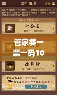 管家婆一票一码100正确济南,最新答案诠释说明_LIB2.87