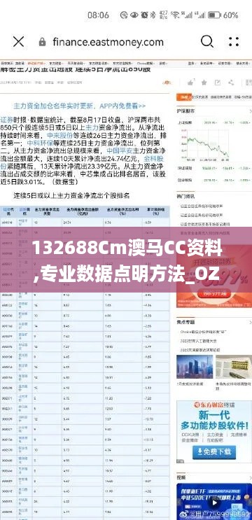 132688Cm澳马CC资料,专业数据点明方法_OZW19.86