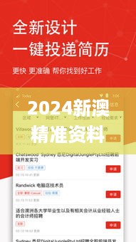 2024新澳精准资料免费提供下载328期,社会责任解析落实_CGV1.77